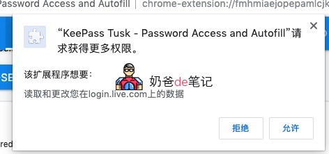 KeePass Tusk - Password Access and Autofill
