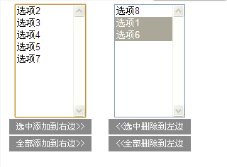 jQuery实现下拉框左右选择的简单实例 - Web前端