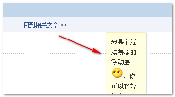 jQuery智能浮动demo效果截图 张鑫旭-鑫空间-鑫生活 jQuery智能浮动demo效果截图 张鑫旭-鑫空间-鑫生活