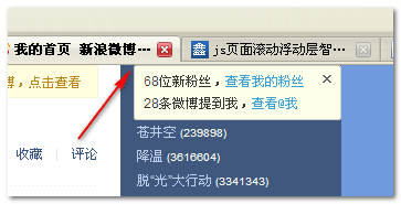 新浪微博智能浮动层 张鑫旭-鑫空间-鑫生活 新浪微博智能浮动层 张鑫旭-鑫空间-鑫生活
