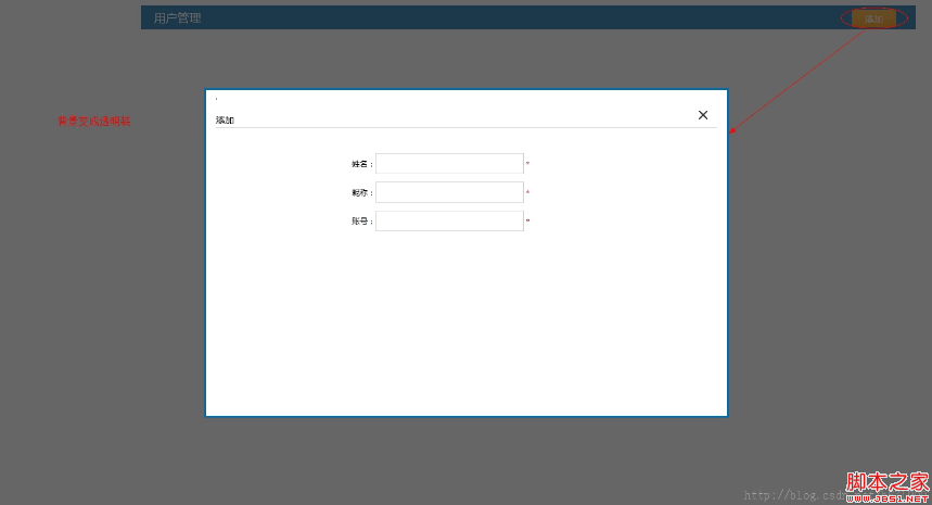 JQuery弹出层示例可自定义 - Web前端