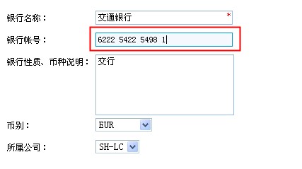 基于jquery的bankInput银行卡账号格式化 - Web前端