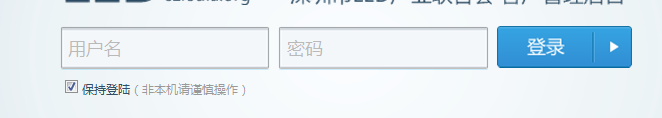 使用Jquery打造最佳用户体验的登录页面的实现代码 - Web前端