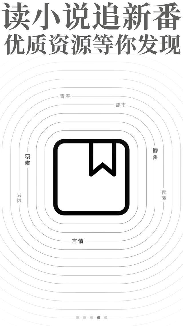 百度feed流