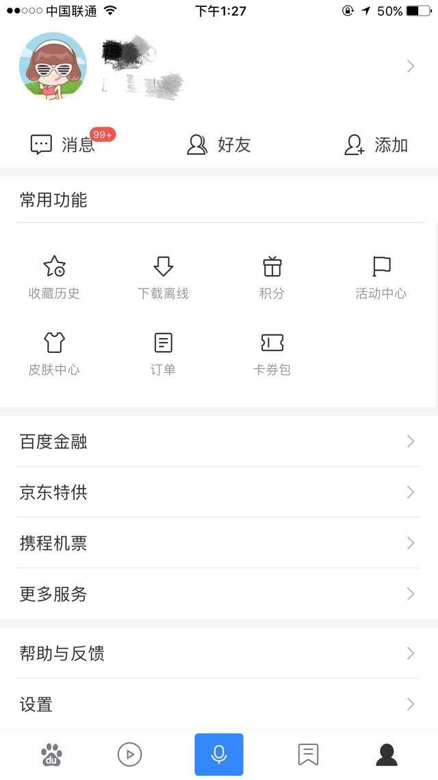 会员中心