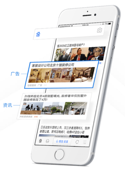 百度信息流广告
