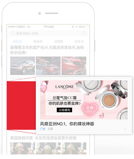 腾讯信息流广告